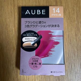 オーブクチュール(AUBE couture)のオーブ　ひと塗り　アイシャドウ　ブラウン14(アイシャドウ)