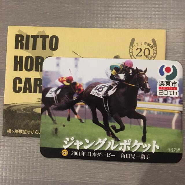 栗東市　馬カード　ジャングルポケット エンタメ/ホビーのトレーディングカード(その他)の商品写真