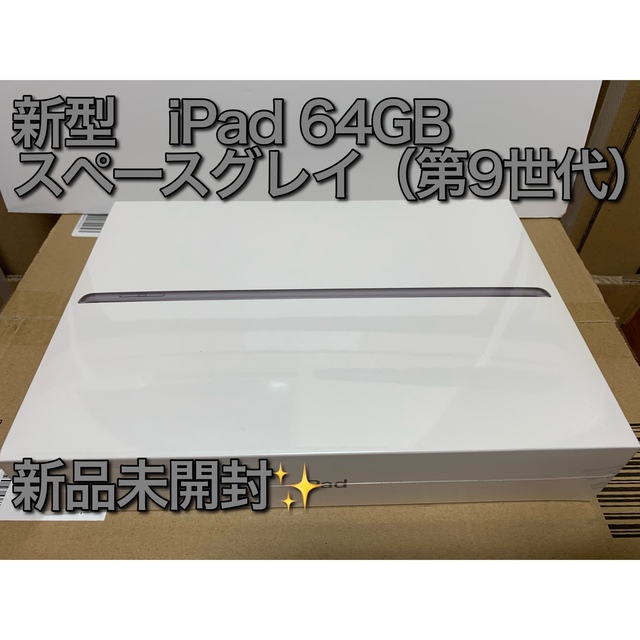 アップル iPad 第9世代 WiFi 64GB スペースグレイ