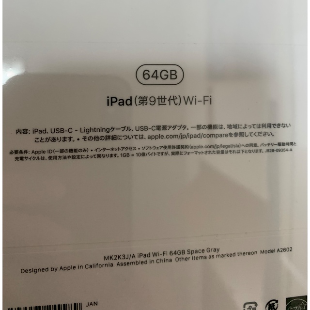 アップル iPad 第9世代 WiFi 64GB スペースグレイ