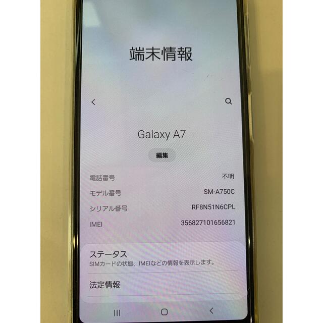 Galaxy A7 ブルー 64 GB SIMフリー - zimazw.org