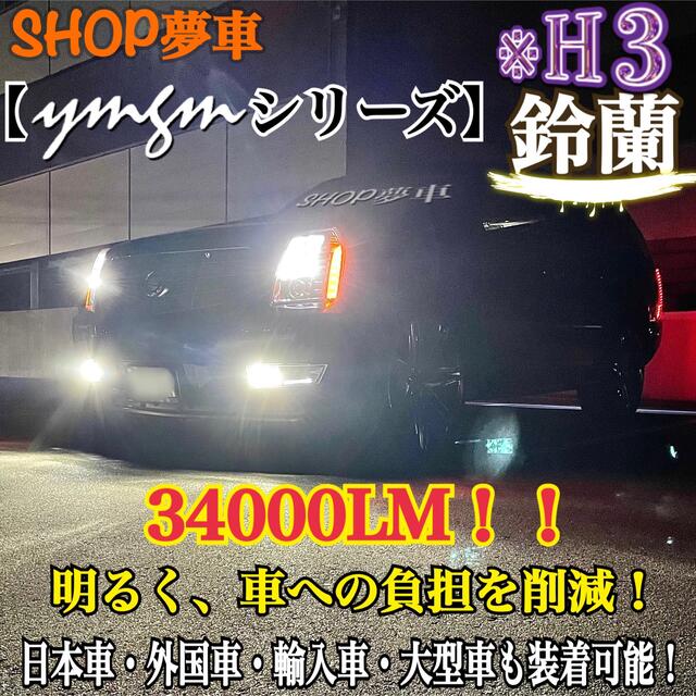 新発売 Red Exclamation Mark lm Double Exclamation Mark フォグランプ Led 鈴蘭 Sparkles 外車も対応 ホワイトh3 Hinshitsu Kensa Sumi 車外アクセサリ Firstclassaruba Com 新発売 Red Exclamation Mark lm Double Exclamation Mark フォグランプ Led 鈴蘭 Sparkles 外車も対応 ホワイトh3 Hinshitsu Kensa Sumi 車外アクセサリ Firstclassaruba Com
