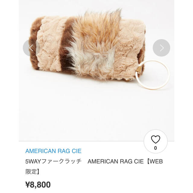 AMERICAN RAG CIE(アメリカンラグシー)のアメリカンラグシー 5WAY ファークラッチ レディースのバッグ(ハンドバッグ)の商品写真