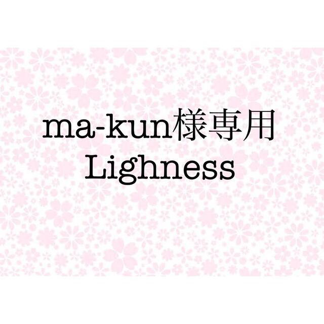 ma-kun様専用  コスメ/美容の香水(ユニセックス)の商品写真