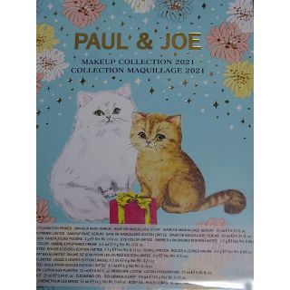 ポールアンドジョー(PAUL & JOE)の【新品・送料無料】ポール＆ジョー メイクアップ コレクション 2021(コフレ/メイクアップセット)