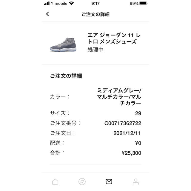 NIKE(ナイキ)のnike air jordan 11 cool grey fragment メンズの靴/シューズ(スニーカー)の商品写真