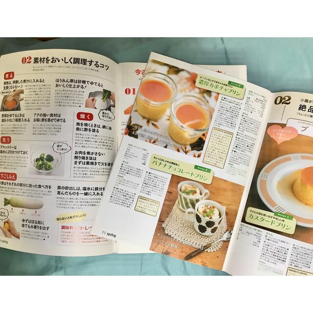 【バラ売り可】料理本5冊セット