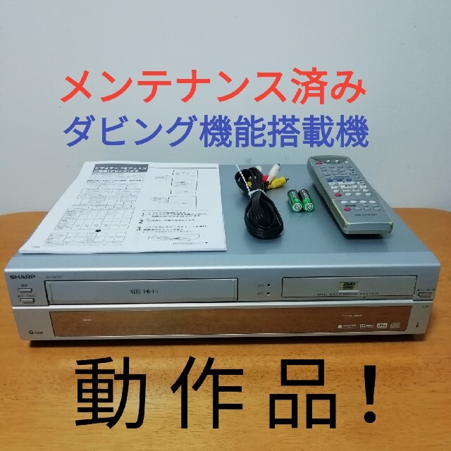 SHARP(シャープ)のSHARP VHS/DVDレコーダー【DV-RW100】 スマホ/家電/カメラのテレビ/映像機器(DVDレコーダー)の商品写真