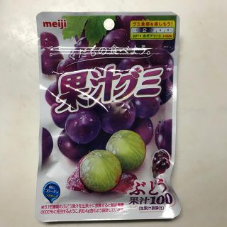 メイジ(明治)のぶどうお菓子(菓子/デザート)