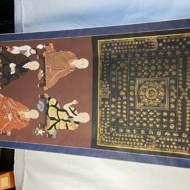 四羅漢 經文