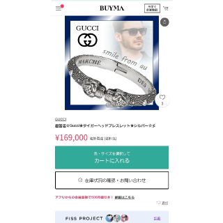 超レア 廃盤 美品】タイガーヘッド ブレスレット 燻加工 Lサイズ 保護