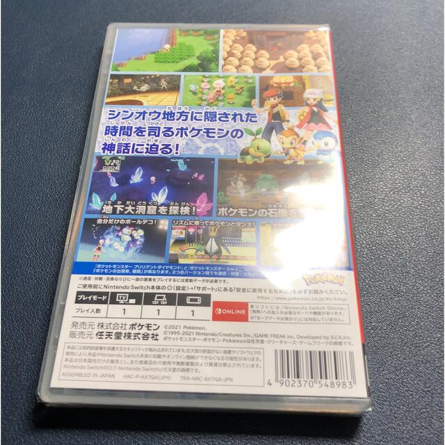 ポケットモンスター ブリリアントダイヤモンド Switch 1