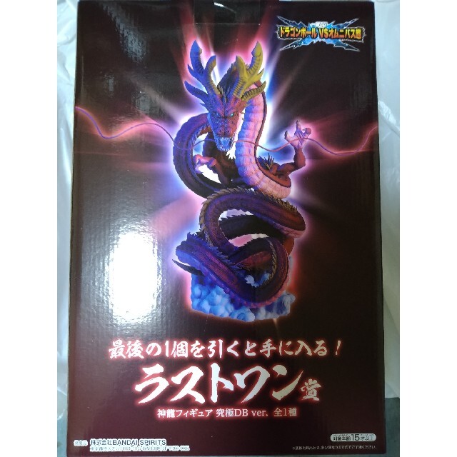 一番くじ ドラゴンボールVSオムニバス超 ラストワン賞 究極神龍
