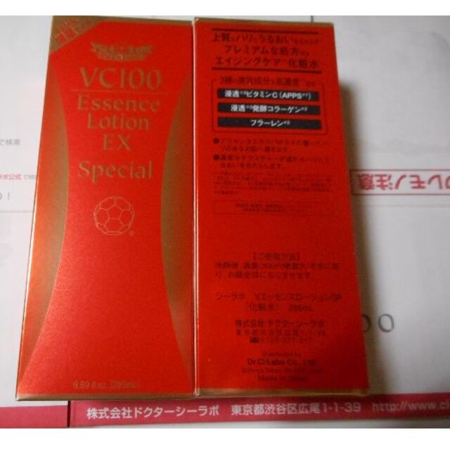 VC100エッセンスローションEXスペシャル　285ml　２個スキンケア/基礎化粧品