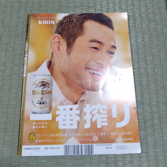 文藝春秋(ブンゲイシュンジュウ)のSports Graphic Number (スポーツ・グラフィック ナンバー) エンタメ/ホビーの雑誌(趣味/スポーツ)の商品写真