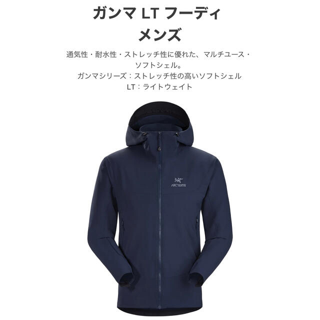 ARC'TERYX(アークテリクス)のARC’ TERYX/アークテリクス gamma LT hoody スポーツ/アウトドアのアウトドア(登山用品)の商品写真