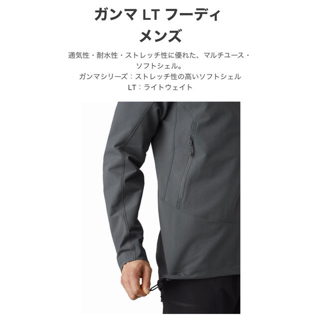 ARC'TERYX(アークテリクス)のARC’ TERYX/アークテリクス gamma LT hoody スポーツ/アウトドアのアウトドア(登山用品)の商品写真