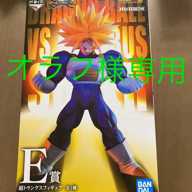 BANDAI(バンダイ)のドラゴンボール　一番くじ エンタメ/ホビーのおもちゃ/ぬいぐるみ(キャラクターグッズ)の商品写真