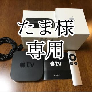 アップル(Apple)のApple TV 第3世代(その他)