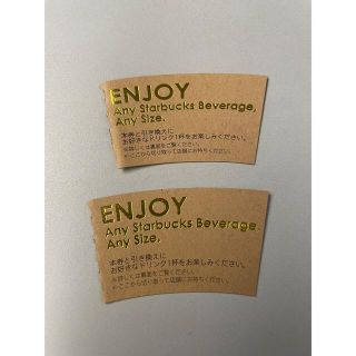 スターバックスコーヒー(Starbucks Coffee)のスターバックスドリンクチケット2枚セット　スタバドリンクチケット　スタバ(フード/ドリンク券)