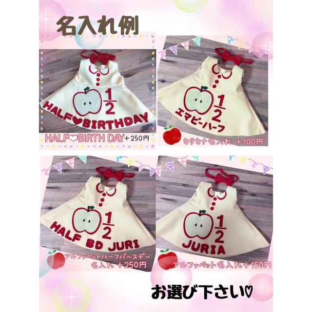 みあん様専用ページ♡追加購入♡ハーフバースデー衣装♡ベレー帽♡ キッズ/ベビー/マタニティのメモリアル/セレモニー用品(その他)の商品写真