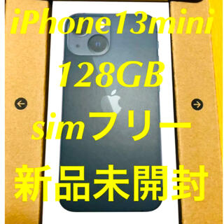 iPhone - 【新品 未開封】iPhone13mini 128GB SIMフリー ミッドナイト 