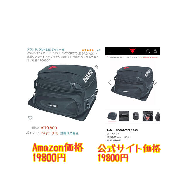 DANESE(ダネーゼ)のダイネーゼ シートバッグ 容量26L D-TAIL MOTORCYCLE BAG 自動車/バイクのバイク(装備/装具)の商品写真