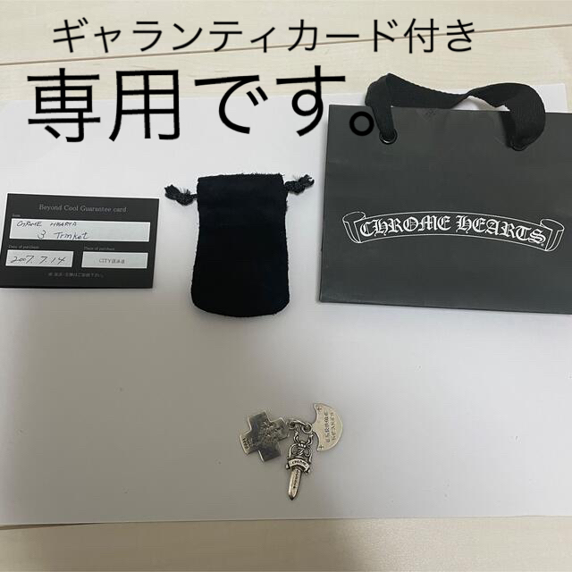 ネックレス【最終値下げ】クロムハーツスリートリンケッツ正規品【ギャランティカード付】