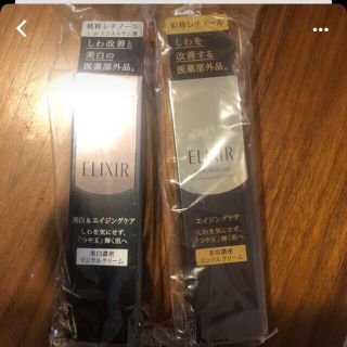 エリクシール(ELIXIR)のchiru様専用(美容液)