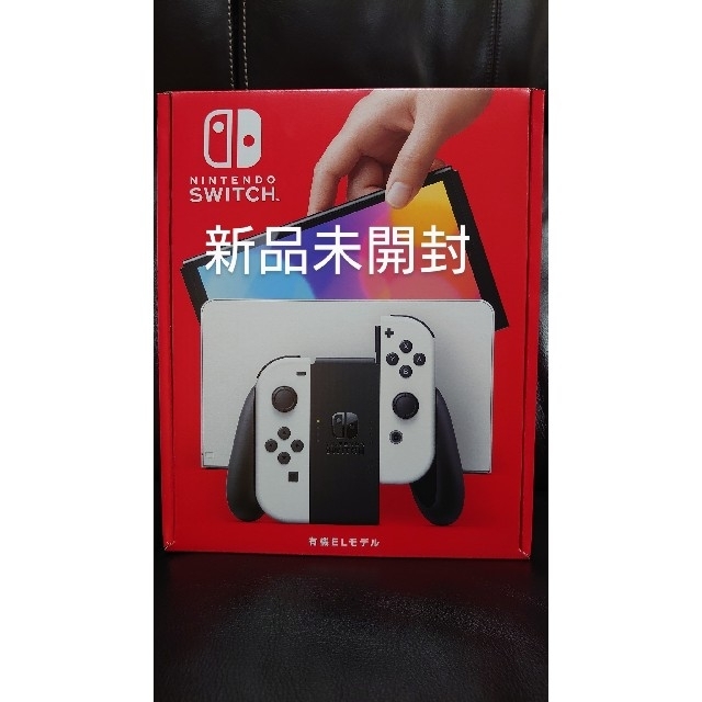 ニンテンドースイッチ有機EL ホワイト 本体  Nintendo Switch