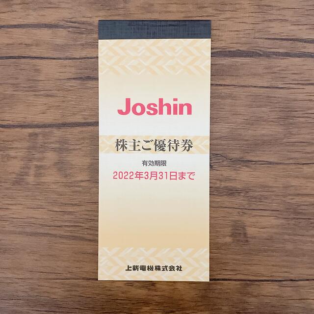 上新電機(ジョーシン Joshin)株主優待　5000円分 チケットの優待券/割引券(ショッピング)の商品写真