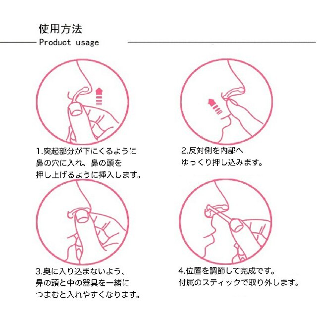 鼻プチ ノーズクリップ お得なセット 整形いらず 柔らかい♪痛くない♪ 簡単 コスメ/美容のスキンケア/基礎化粧品(フェイスローラー/小物)の商品写真