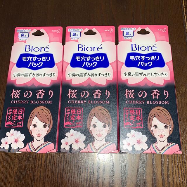 Biore(ビオレ)のビオレ　毛穴すっきりパック コスメ/美容のスキンケア/基礎化粧品(パック/フェイスマスク)の商品写真