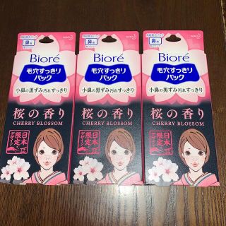 ビオレ(Biore)のビオレ　毛穴すっきりパック(パック/フェイスマスク)