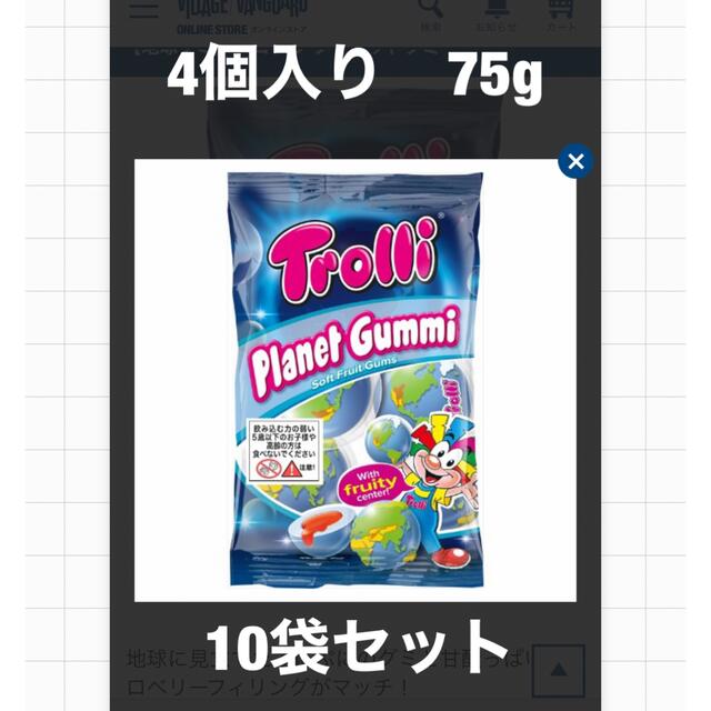 四児mama様専用 60袋セット 【地球グミ】トローリ プラネットグミ