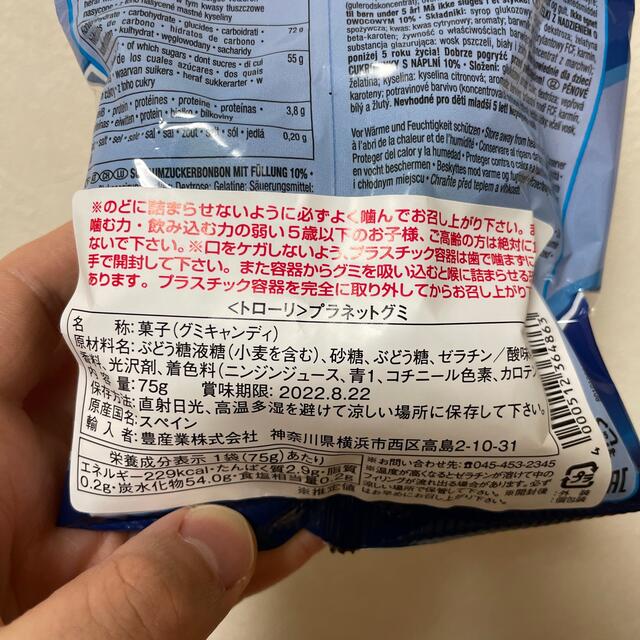四児mama様専用 60袋セット 【地球グミ】トローリ プラネットグミ