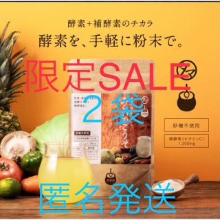 タマチャンショップ　みらいのこうそ　２袋　送料込み●読本　スプーン付き(ダイエット食品)