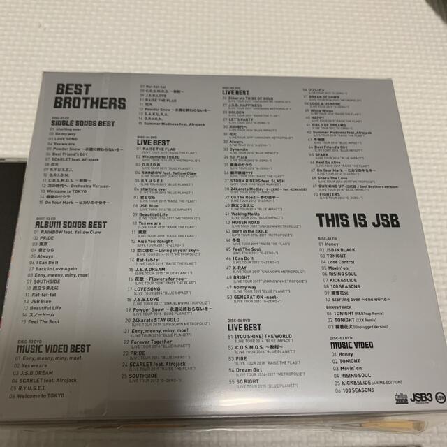 三代目 J Soul Brothers(サンダイメジェイソウルブラザーズ)の三代目JSB CD &DVD、岩田剛典CDセット エンタメ/ホビーのCD(ポップス/ロック(邦楽))の商品写真