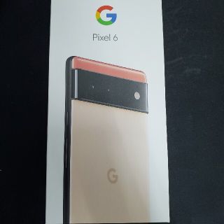 グーグル(Google)の【新品未開封】Google Pixel 6 128GB Kinda Coral(スマートフォン本体)