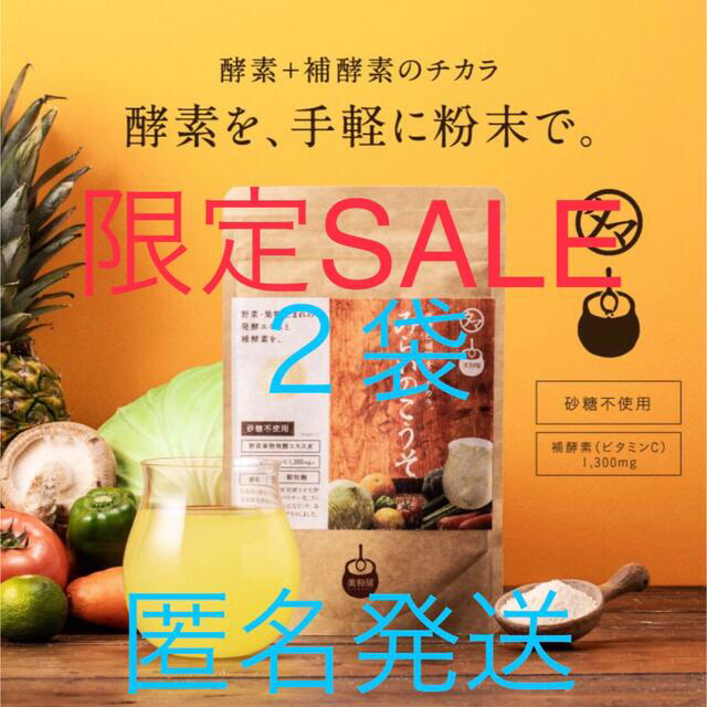 タマチャンショップ　みらいのこうそ　２袋　送料込み●読本　スプーン付き