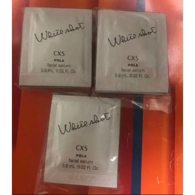 POLA(ポーラ)のPOLAホワイトショット CXS  N  0.8mL×30包 コスメ/美容のスキンケア/基礎化粧品(美容液)の商品写真
