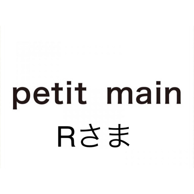 petit main(プティマイン)のプティマイン　レースアップデニム　100 キッズ/ベビー/マタニティのキッズ服女の子用(90cm~)(パンツ/スパッツ)の商品写真