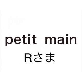 プティマイン(petit main)のプティマイン　レースアップデニム　100(パンツ/スパッツ)