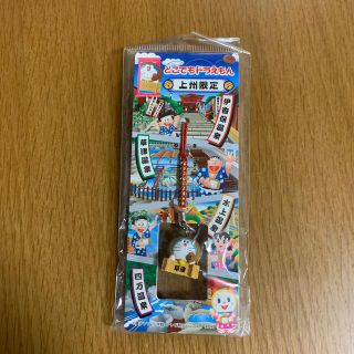 どこでもドラえもん　根付　草津温泉(ストラップ)