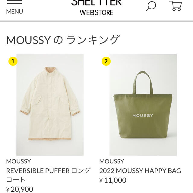 一点のみです！moussy REVERSIBLE PUFFER ロング コート白