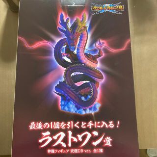 バンダイ(BANDAI)のドラゴンボール　一番くじ(キャラクターグッズ)