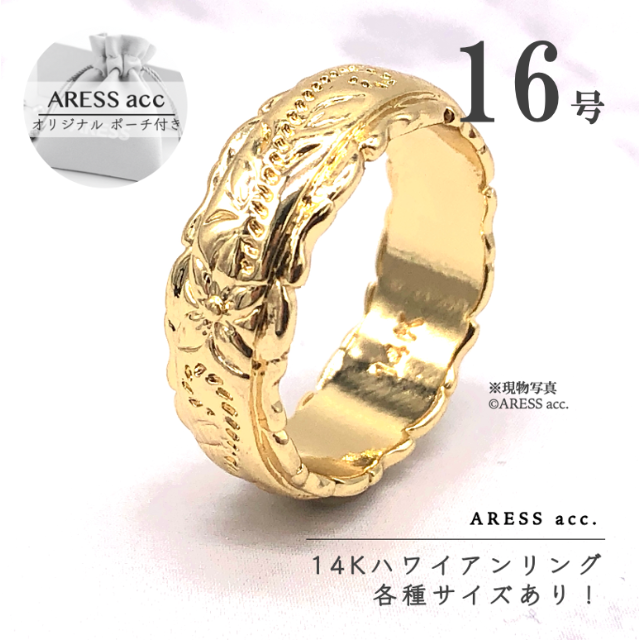 新品 14K ハワイアンジュエリー リング 指輪 ゴールド 16号 花柄 刻印 レディースのアクセサリー(リング(指輪))の商品写真