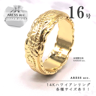 新品 14K ハワイアンジュエリー リング 指輪 ゴールド 16号 花柄 刻印(リング(指輪))