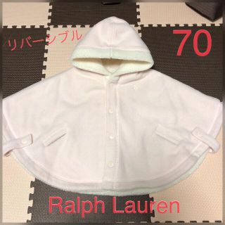 ポロラルフローレン(POLO RALPH LAUREN)のラルフローレン リバーシブルbabyポンチョ ケープ 70(ジャケット/コート)