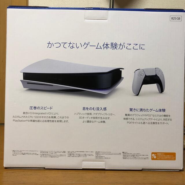 SONY PlayStation5 CFI-1000A01